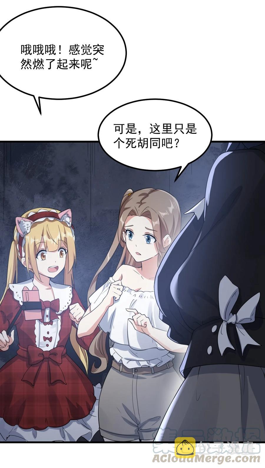 069 鬼影的真相36