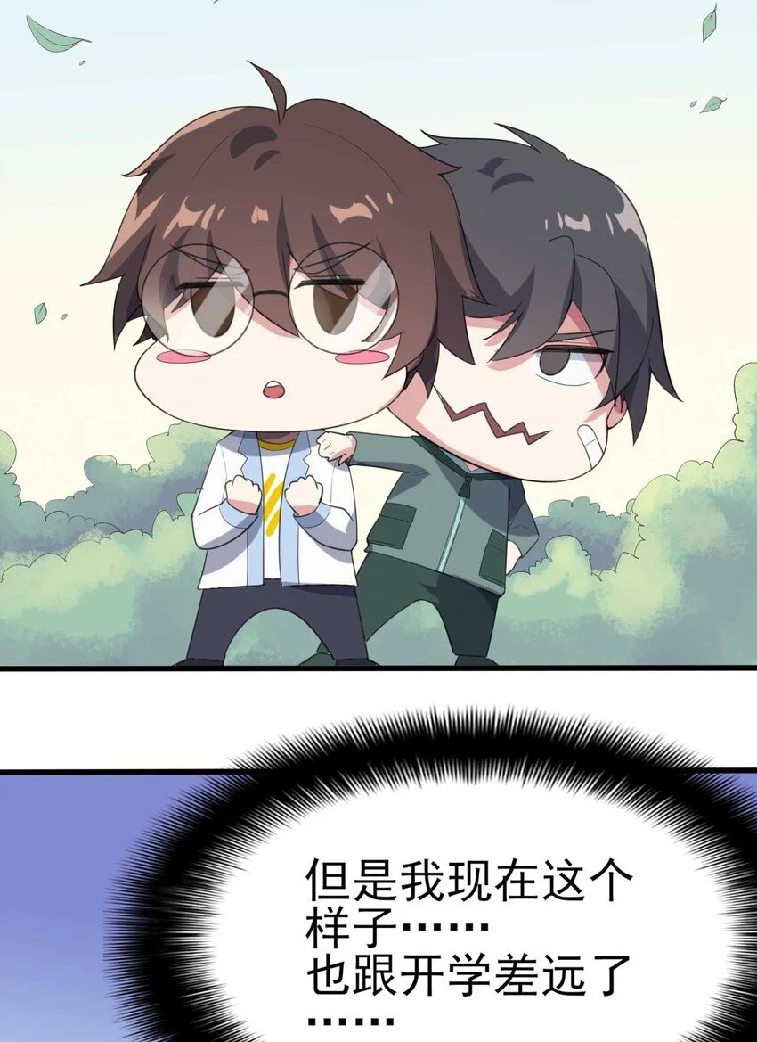 006 开学班会风波27