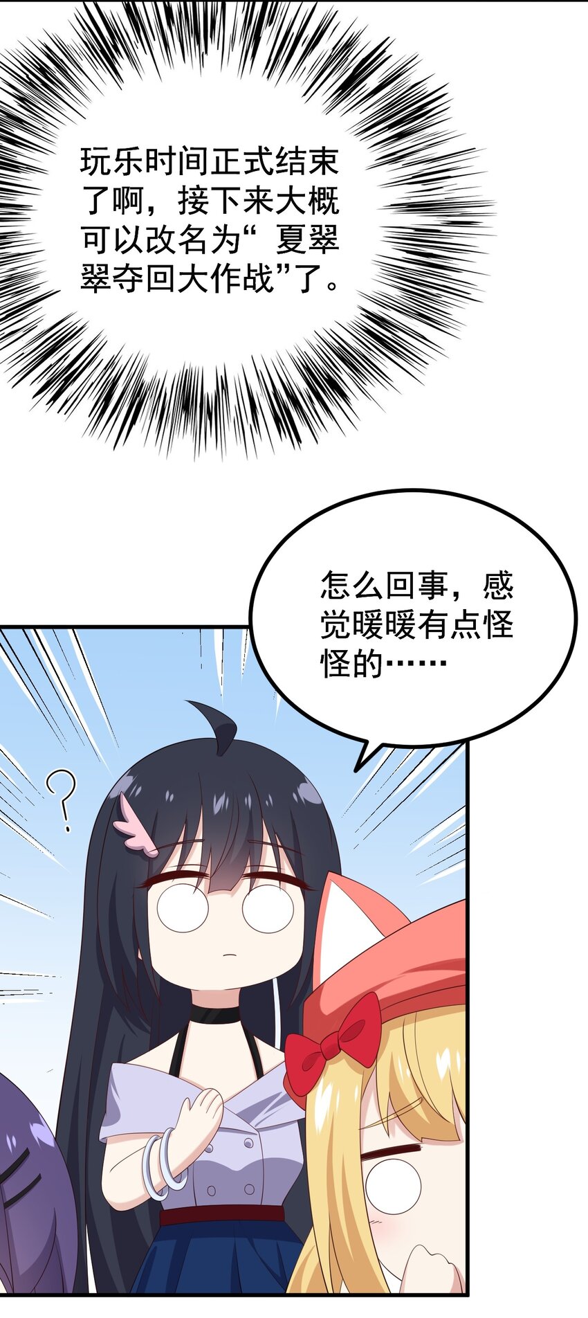 125夺回大作战！46
