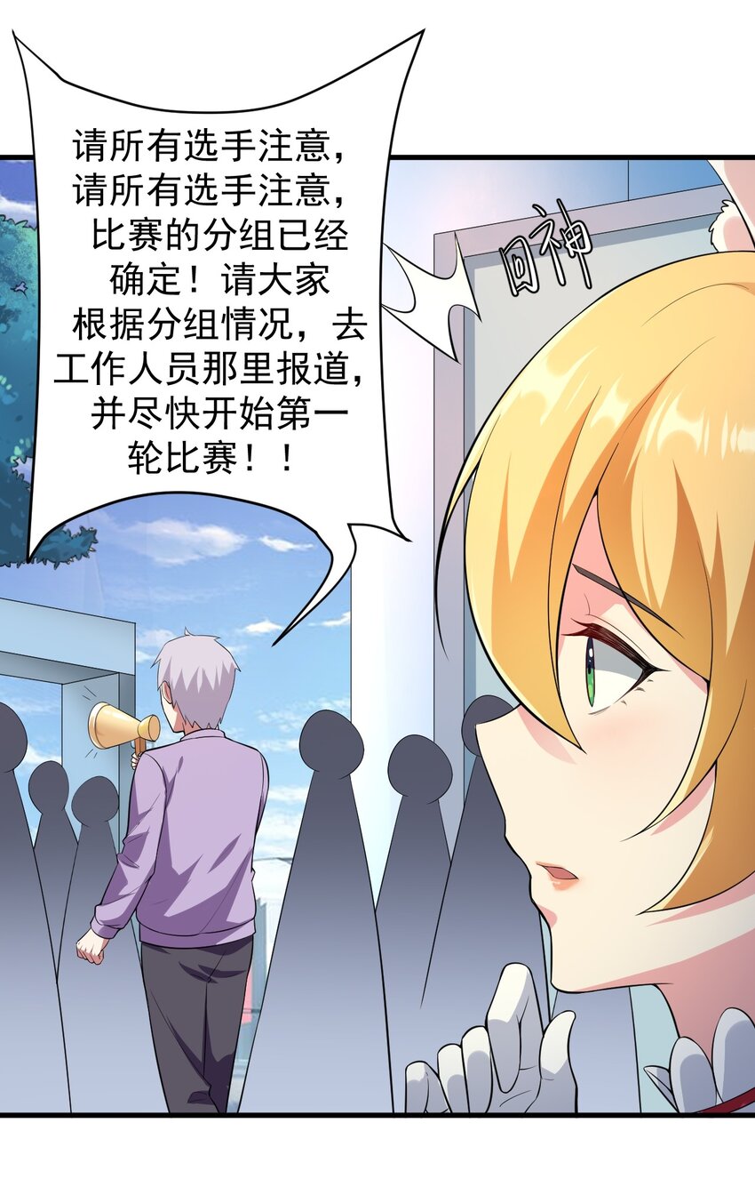 045 女神的对决12