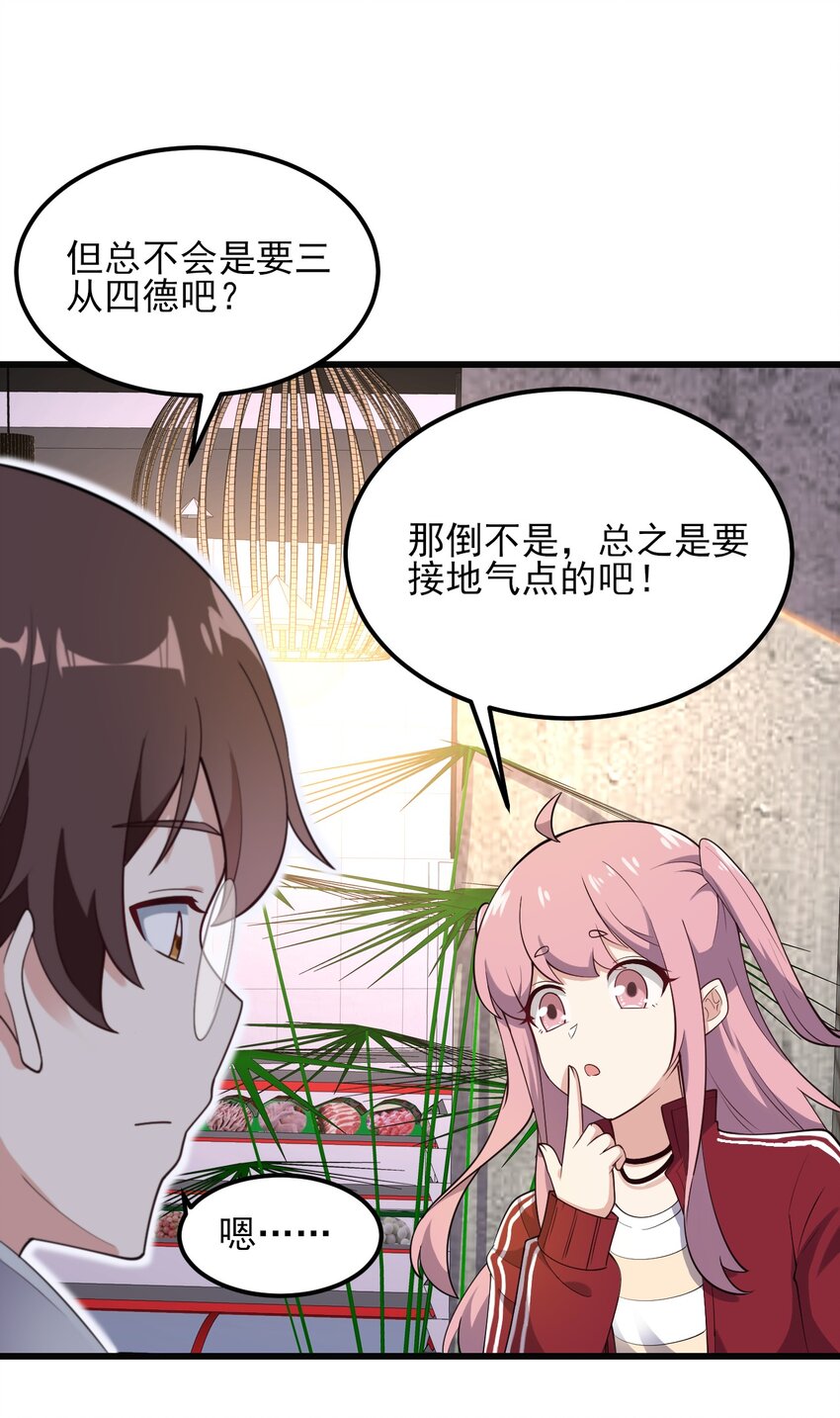 096 相亲实战经验！35