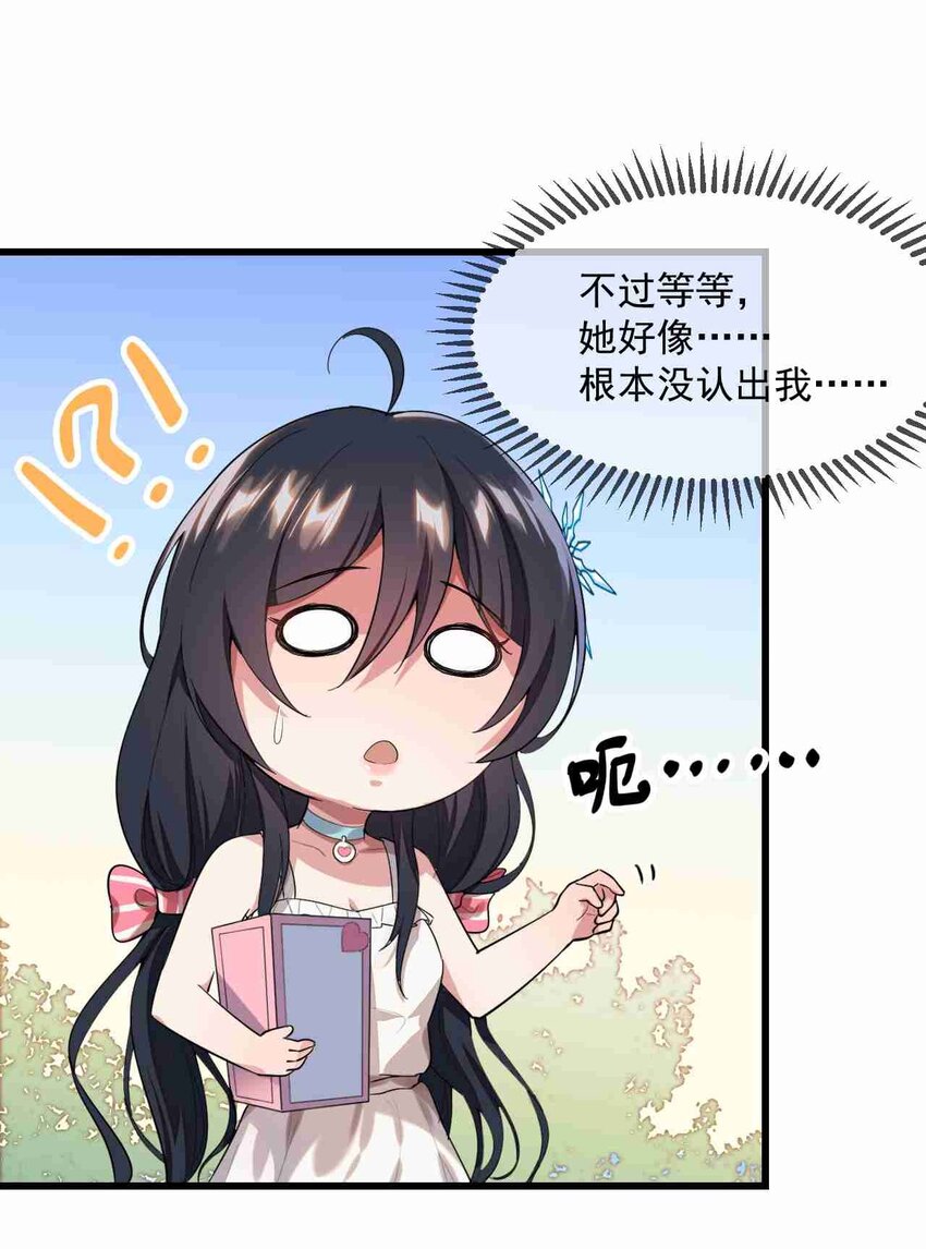 002 绑架的反套路7