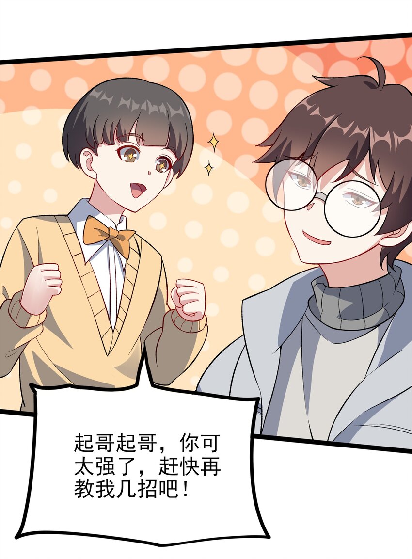 095 恋爱请听题！13
