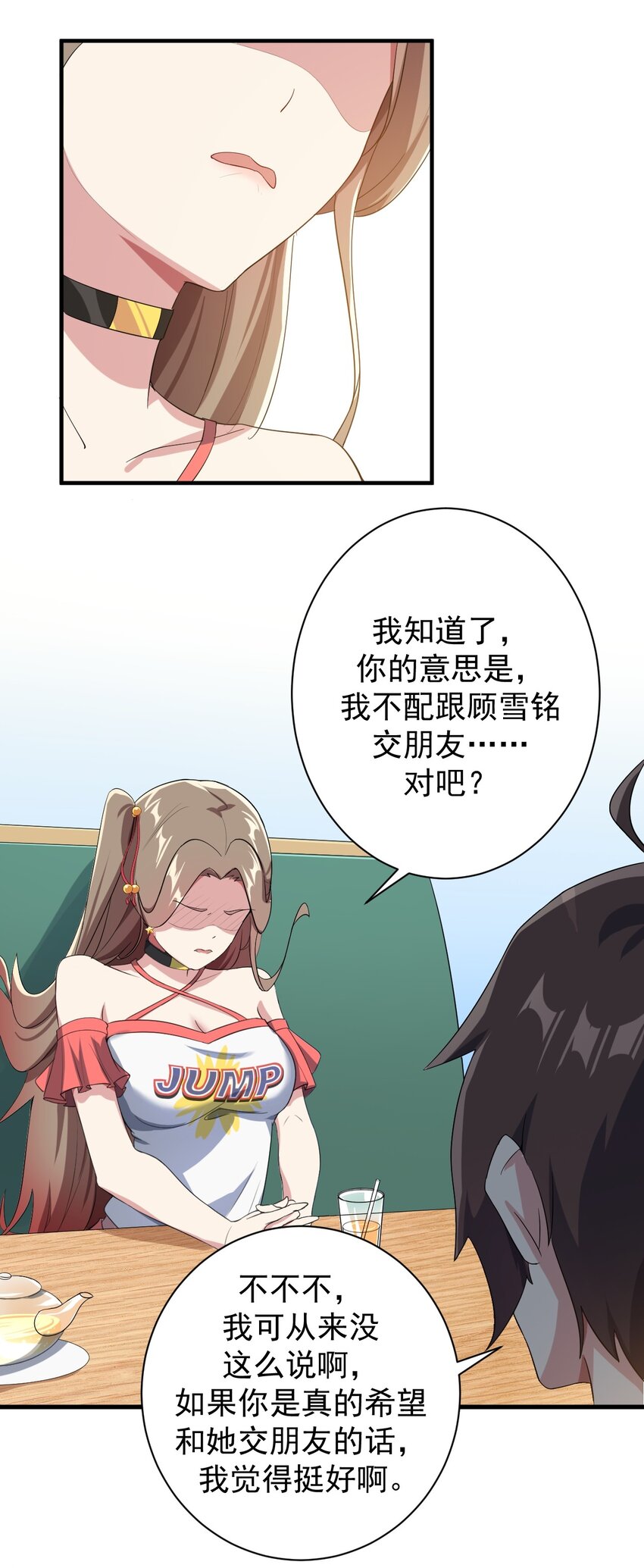 012 成为朋友吧34