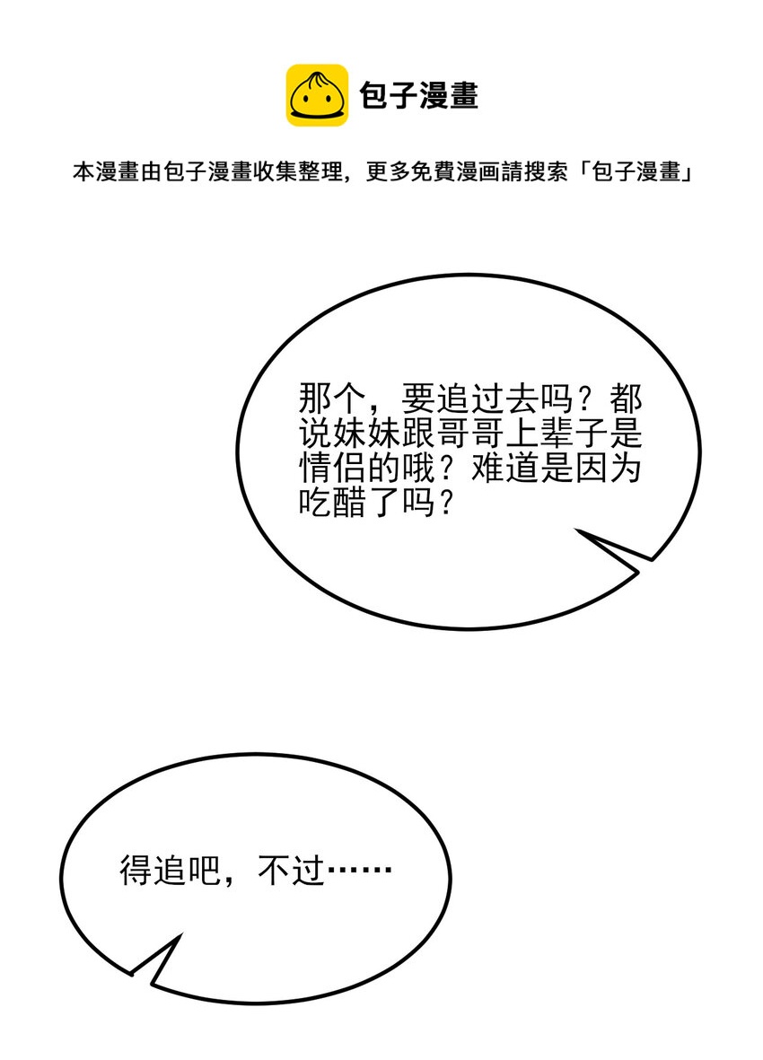 109 淘气妹妹36