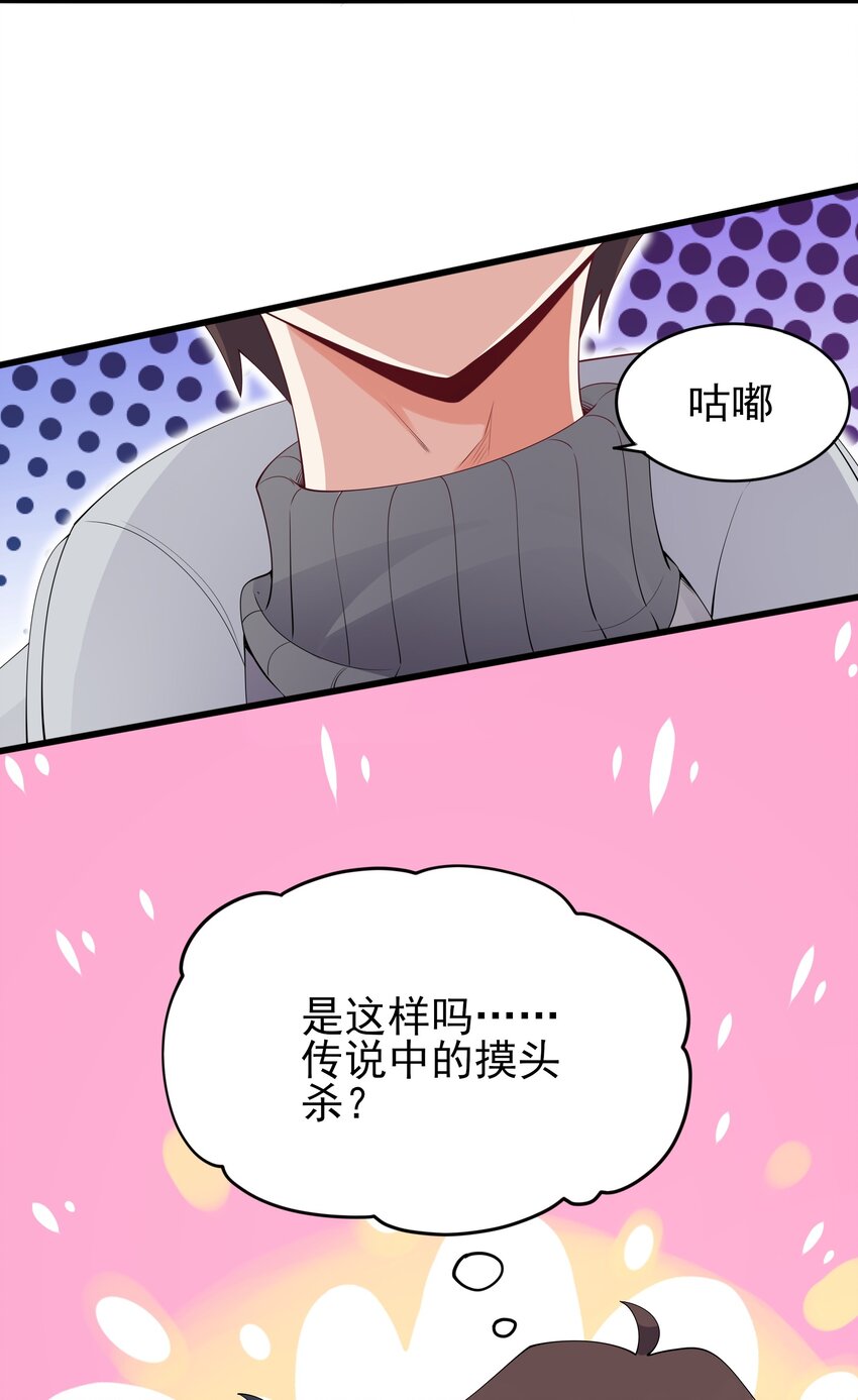 108 让摸一下43