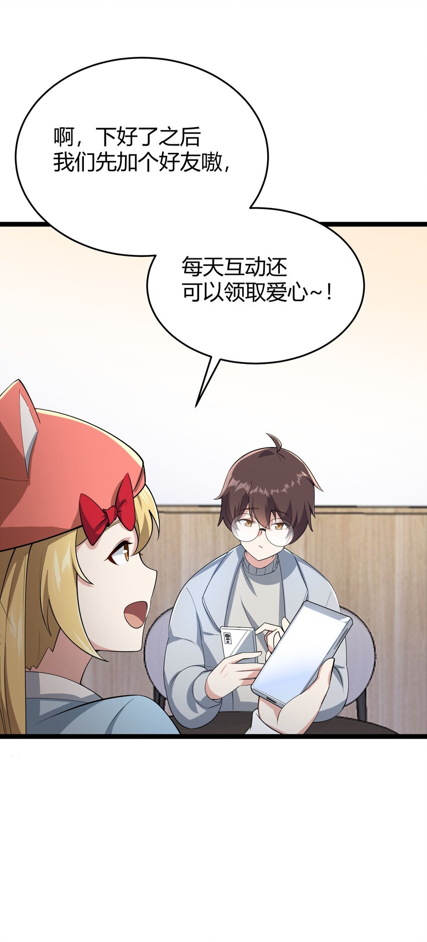 094 我的恋爱诊断书40
