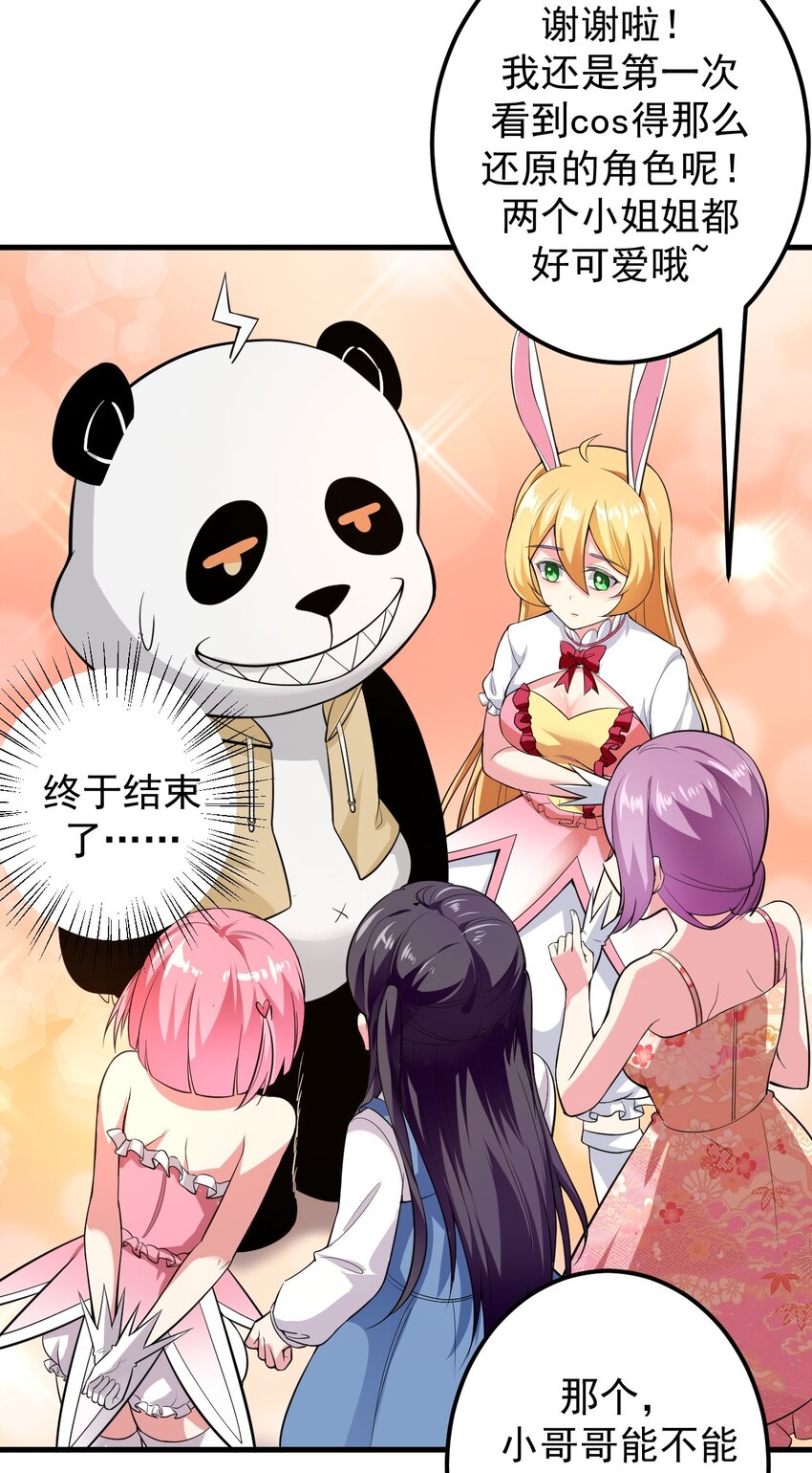 044 两人的秘密33