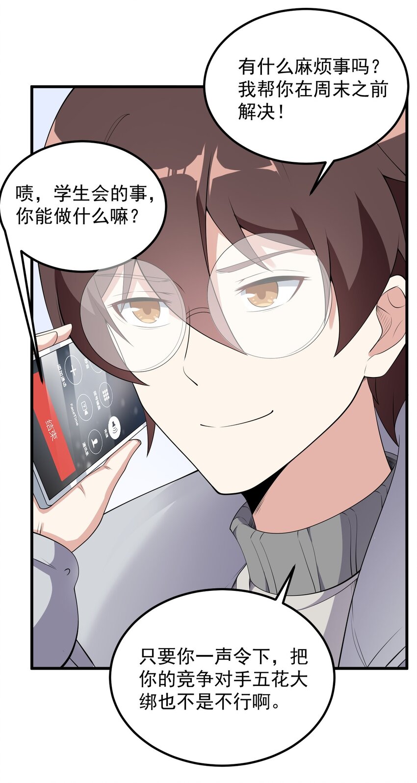 081 正中下怀21