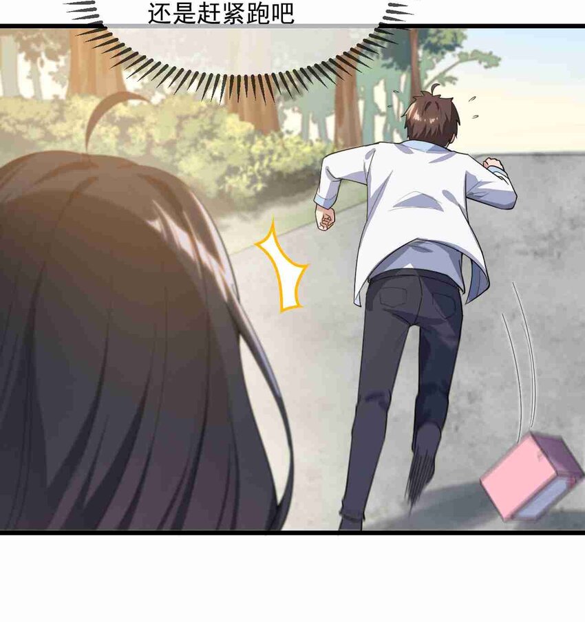 002 绑架的反套路4