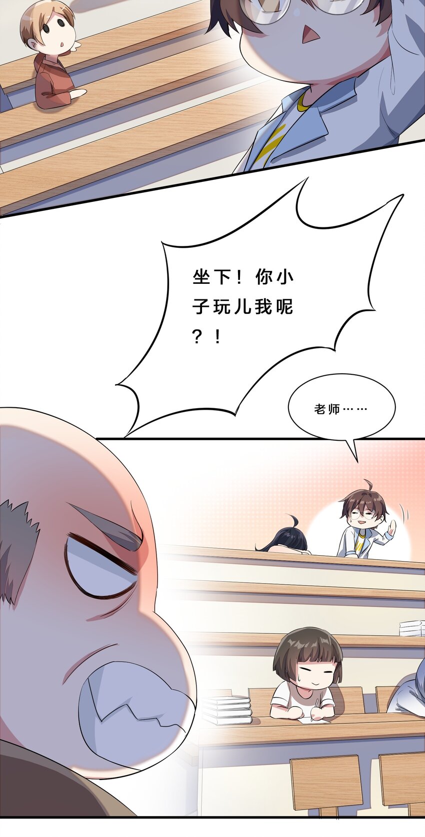 010 肥宅的命运33