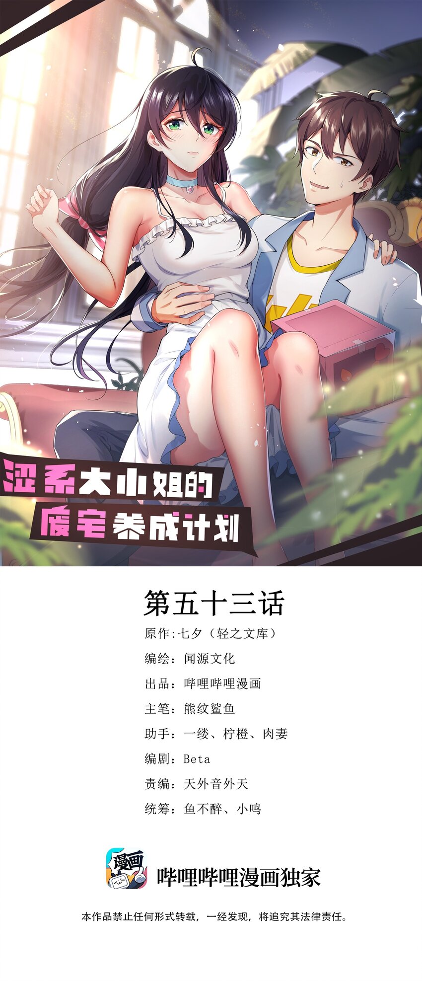 053 藏起来的秘密0