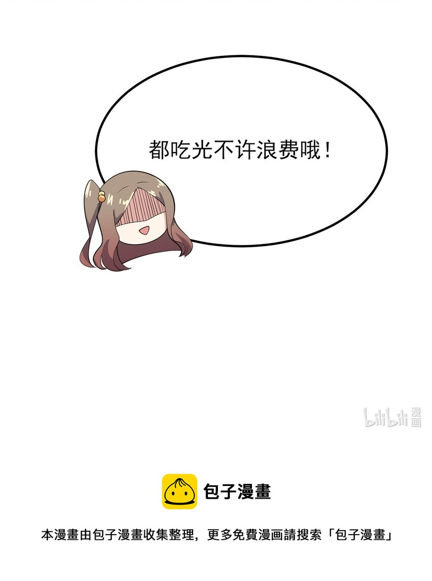 096 相亲实战经验！50