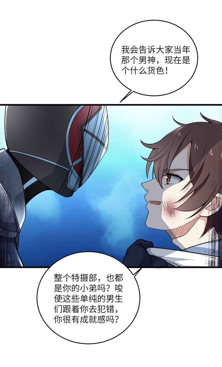 077 教你做人！4