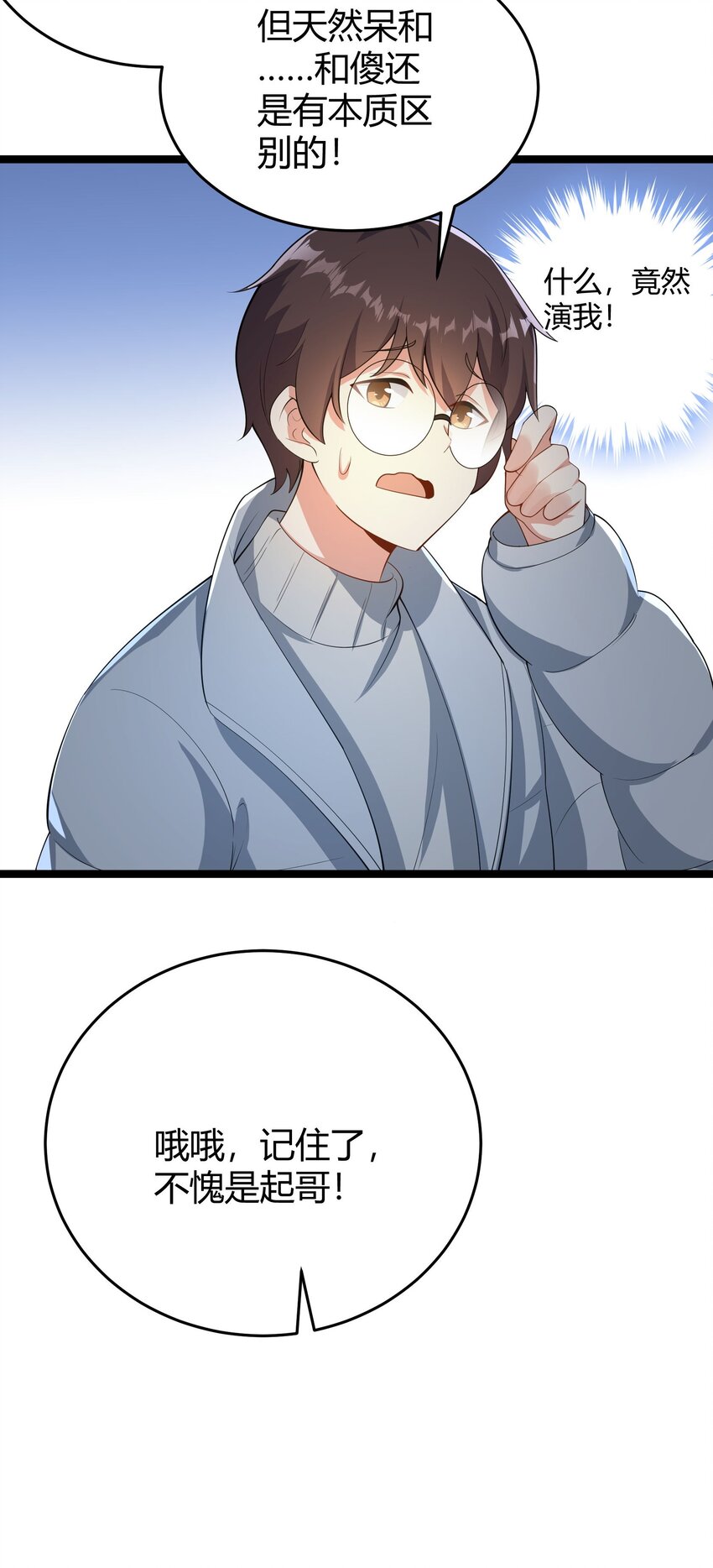 094 我的恋爱诊断书44