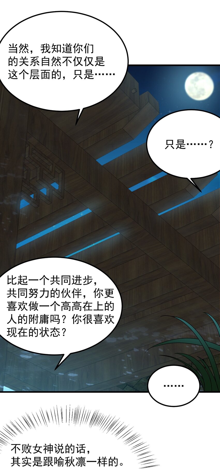050 湖心的秘密24