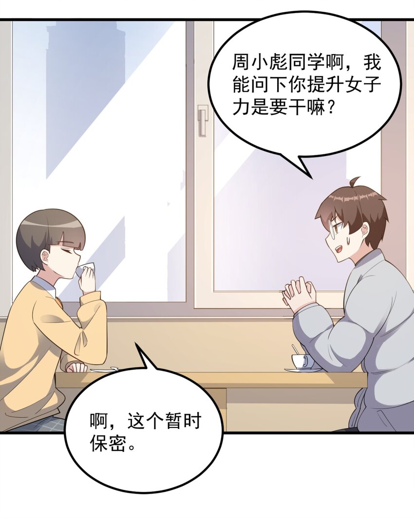 093 女子力？11