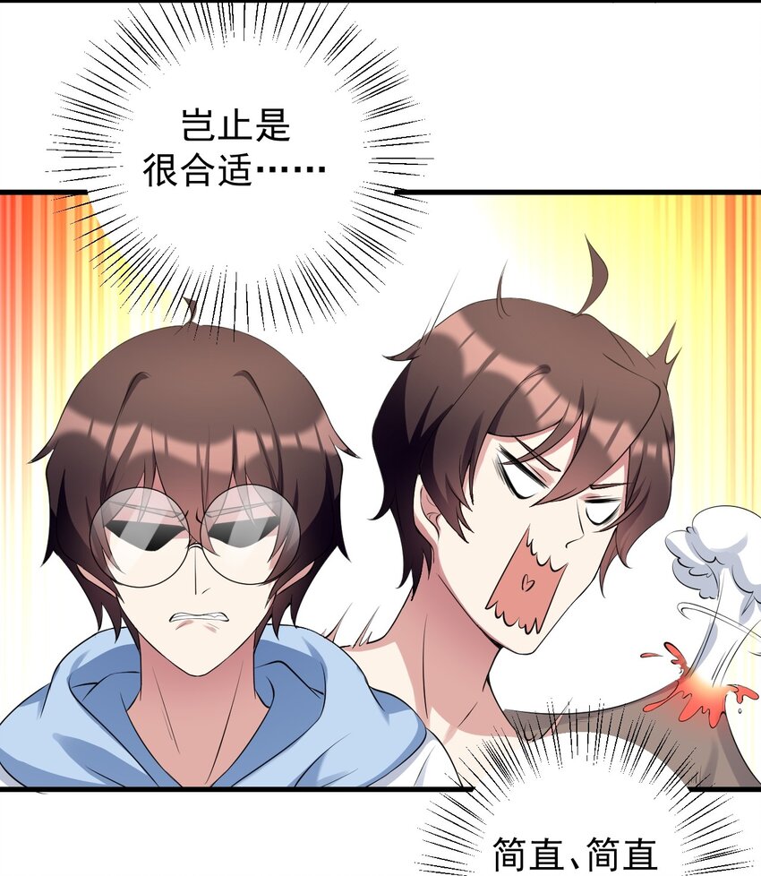 041 女神的情书12
