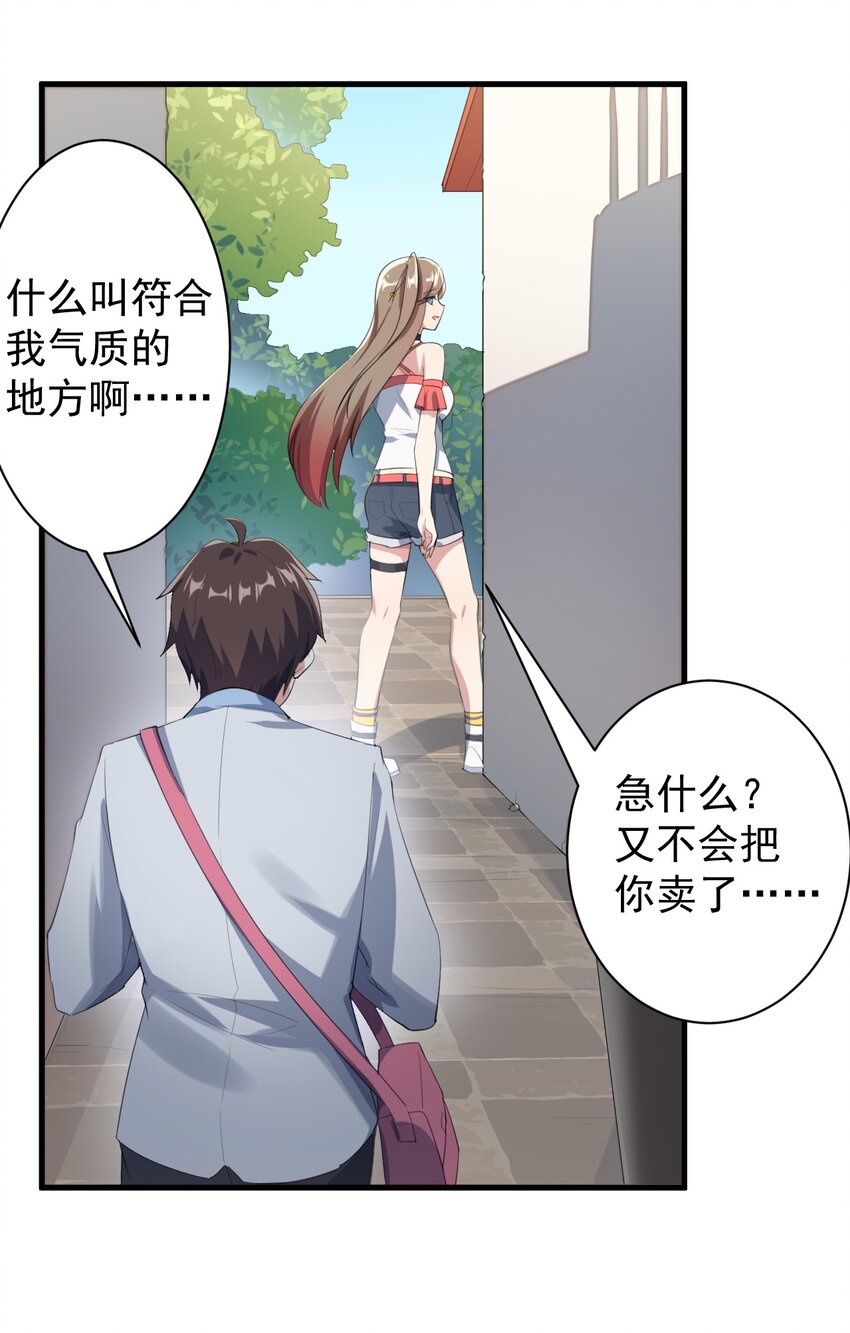 011 女仆咖啡店43
