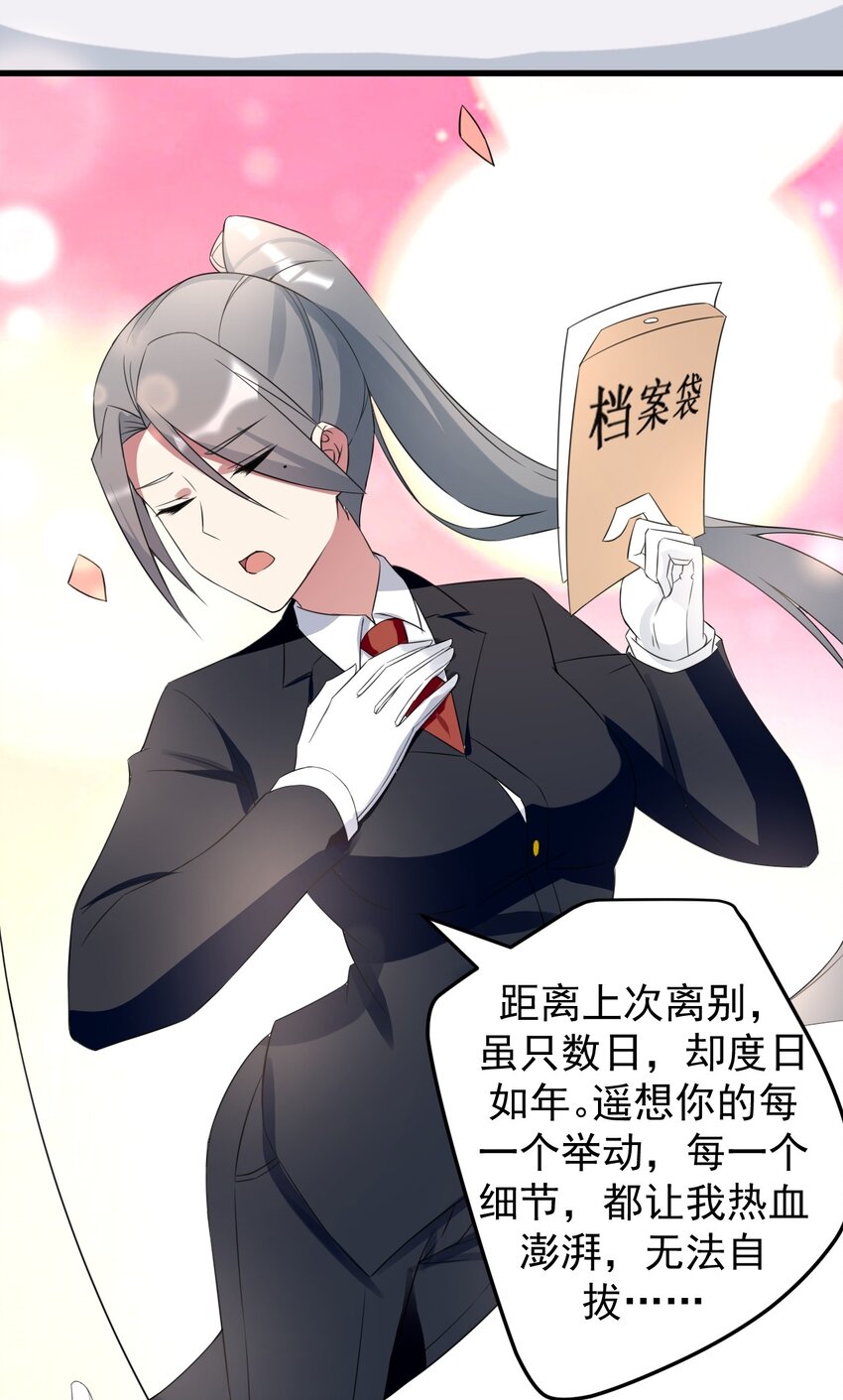 041 女神的情书33