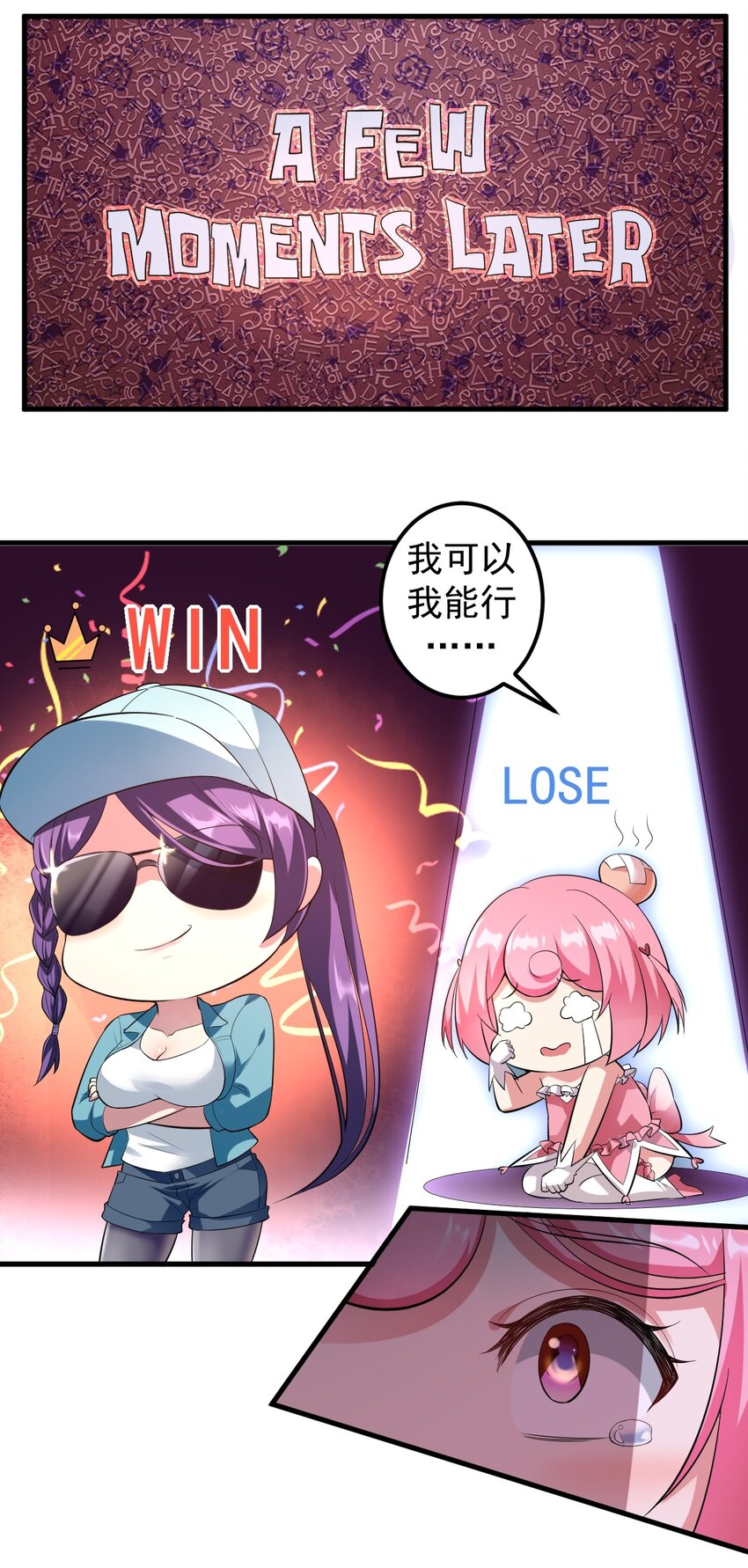 045 女神的对决25