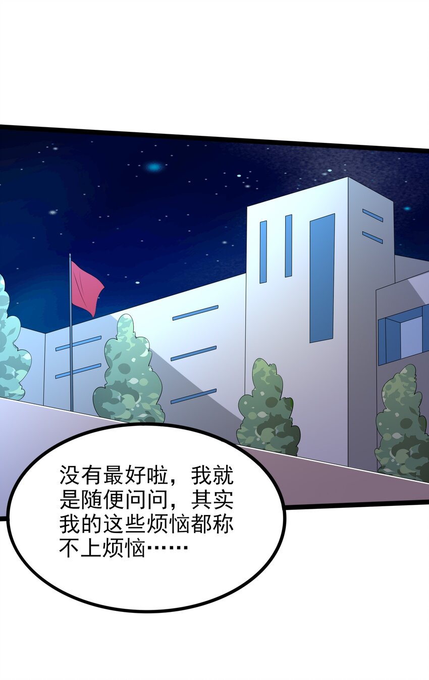 095 恋爱请听题！52