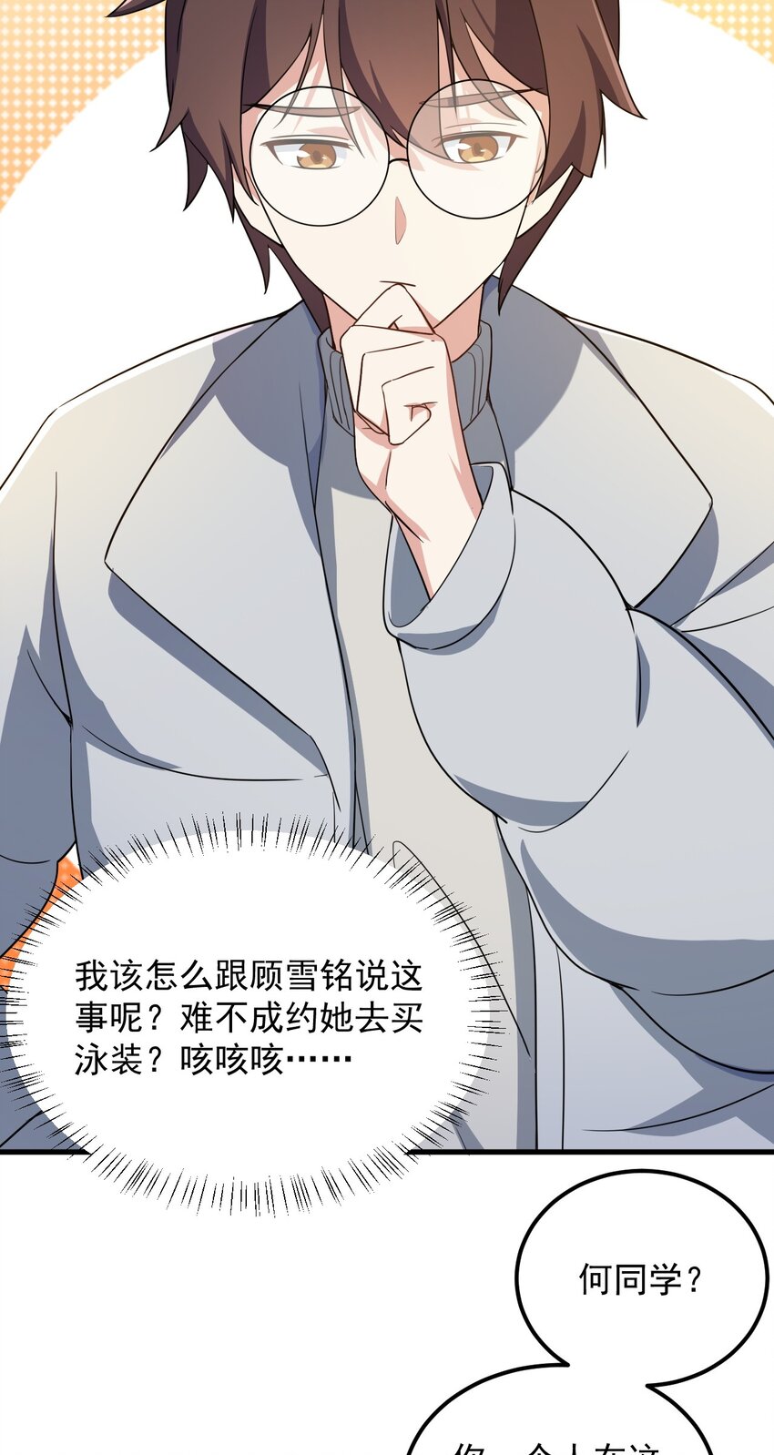 081 正中下怀44