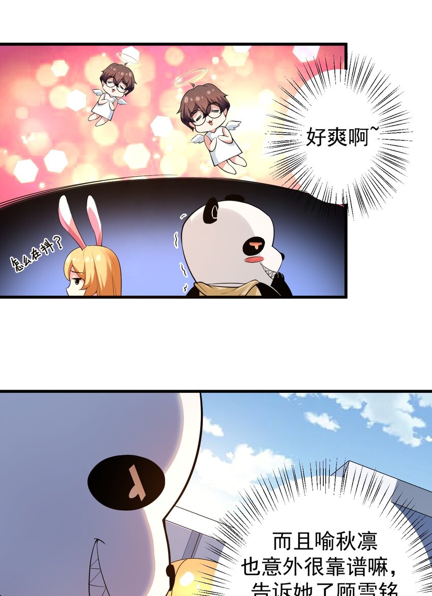 044 两人的秘密28