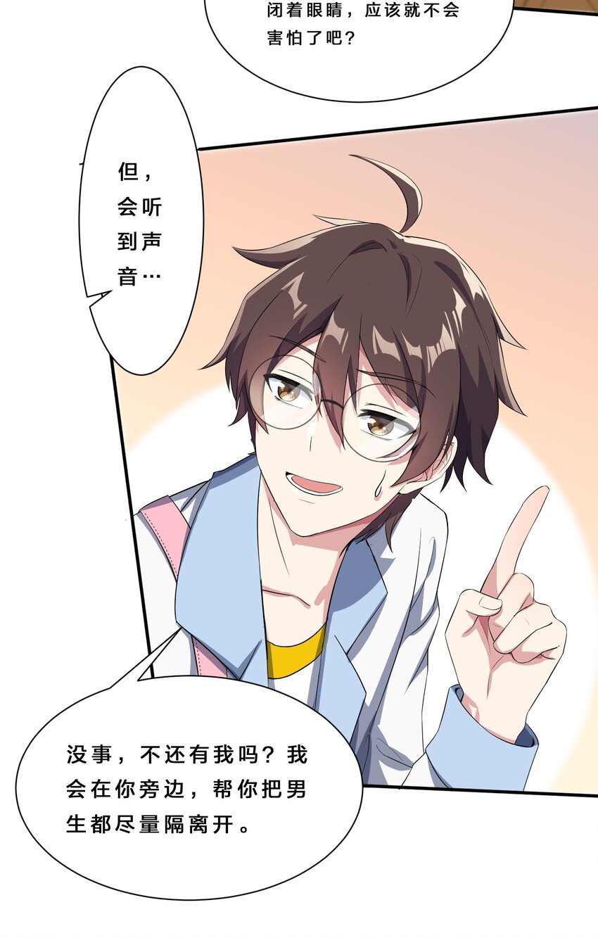 010 肥宅的命运13