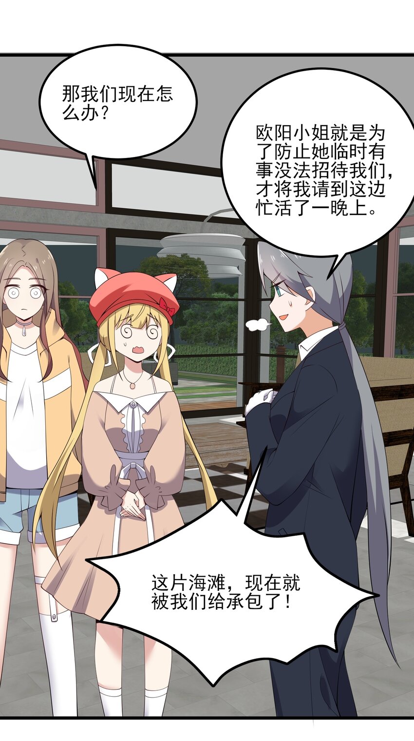 121比基尼大作战？4