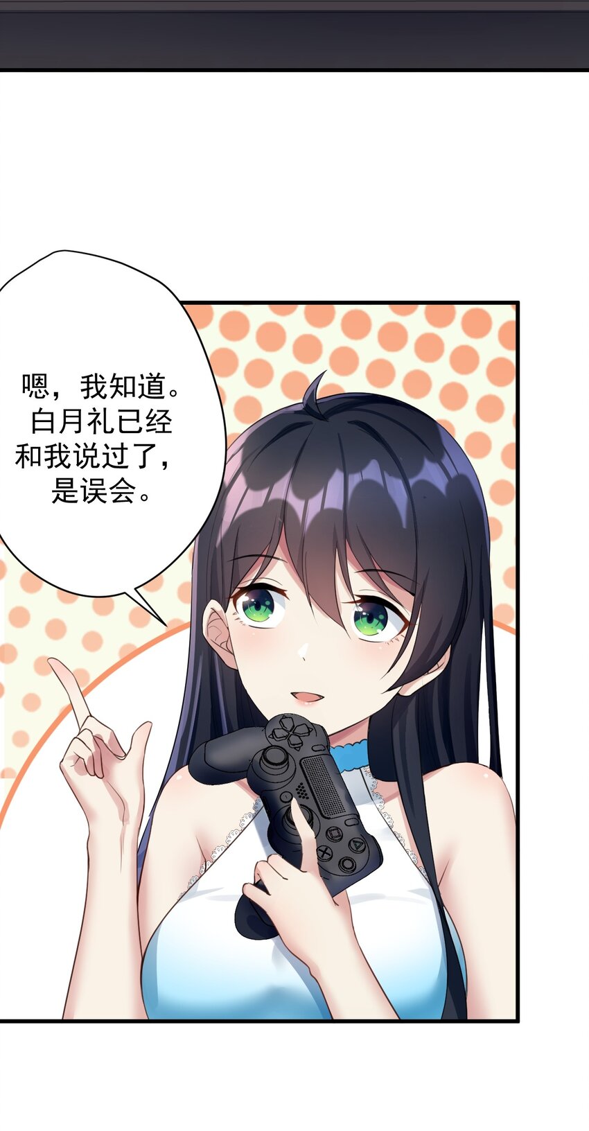 025 直播约会11