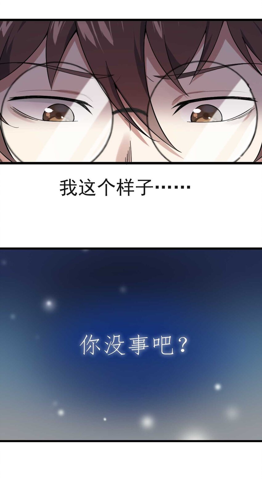 001 第一次告白47