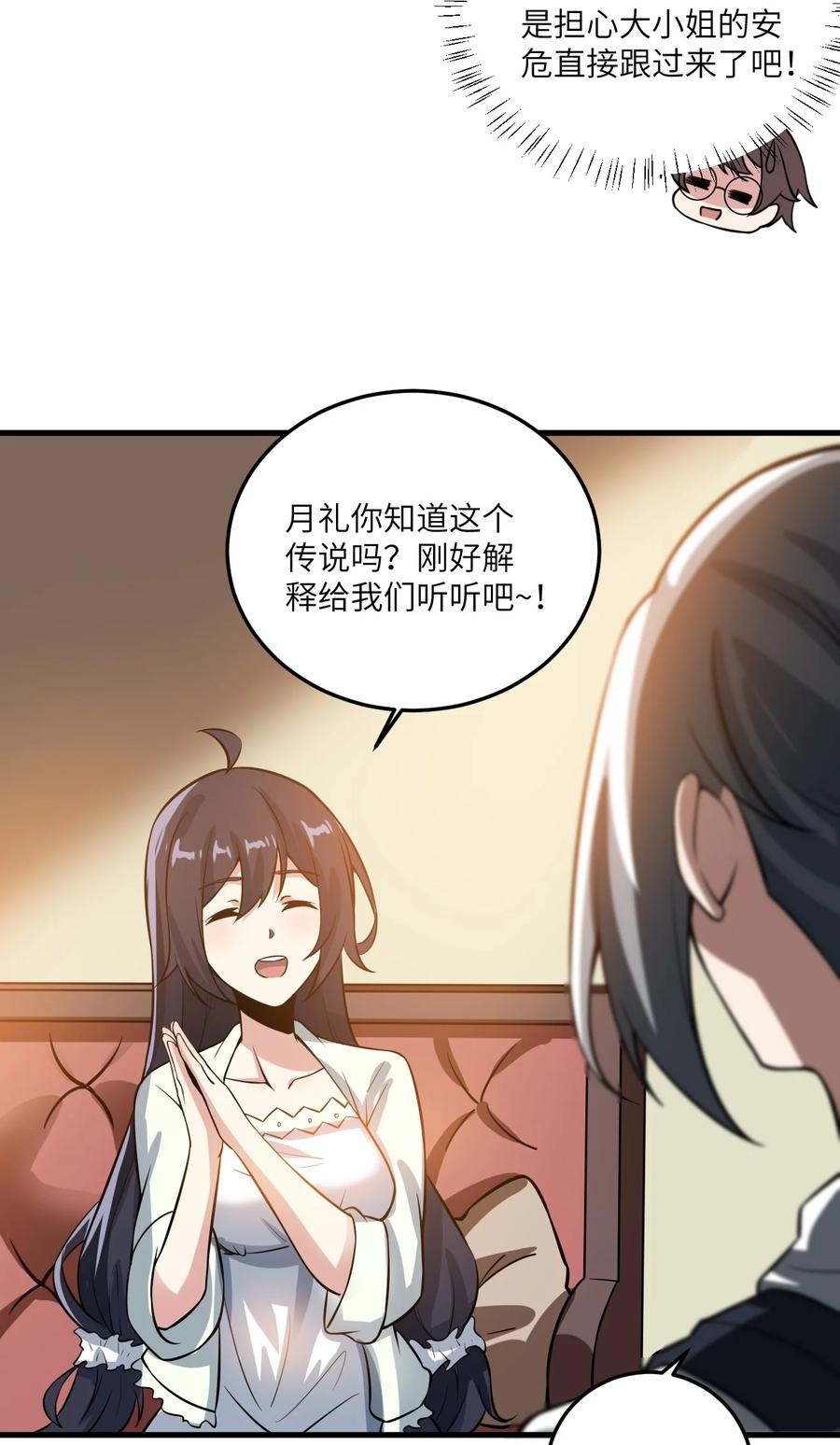 068 怪异调查小组出发！11