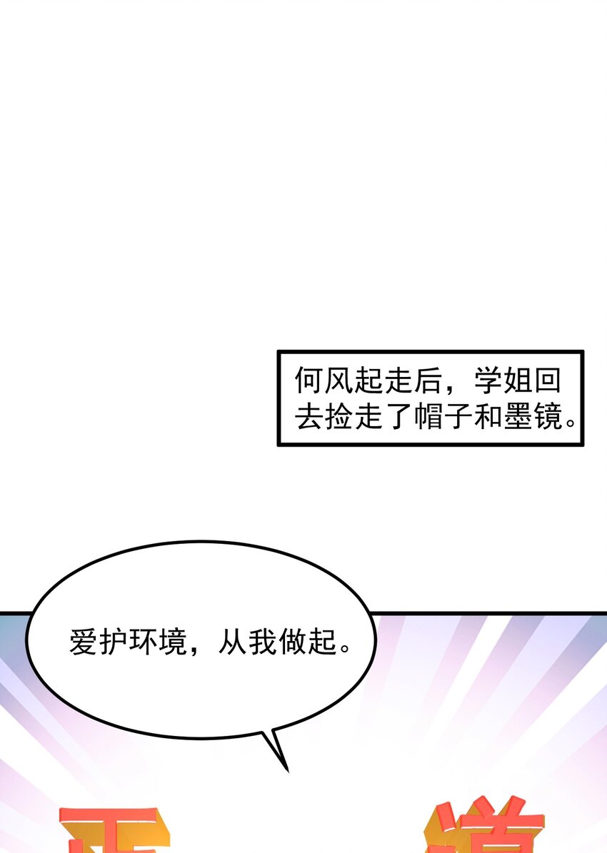051 复仇开始68