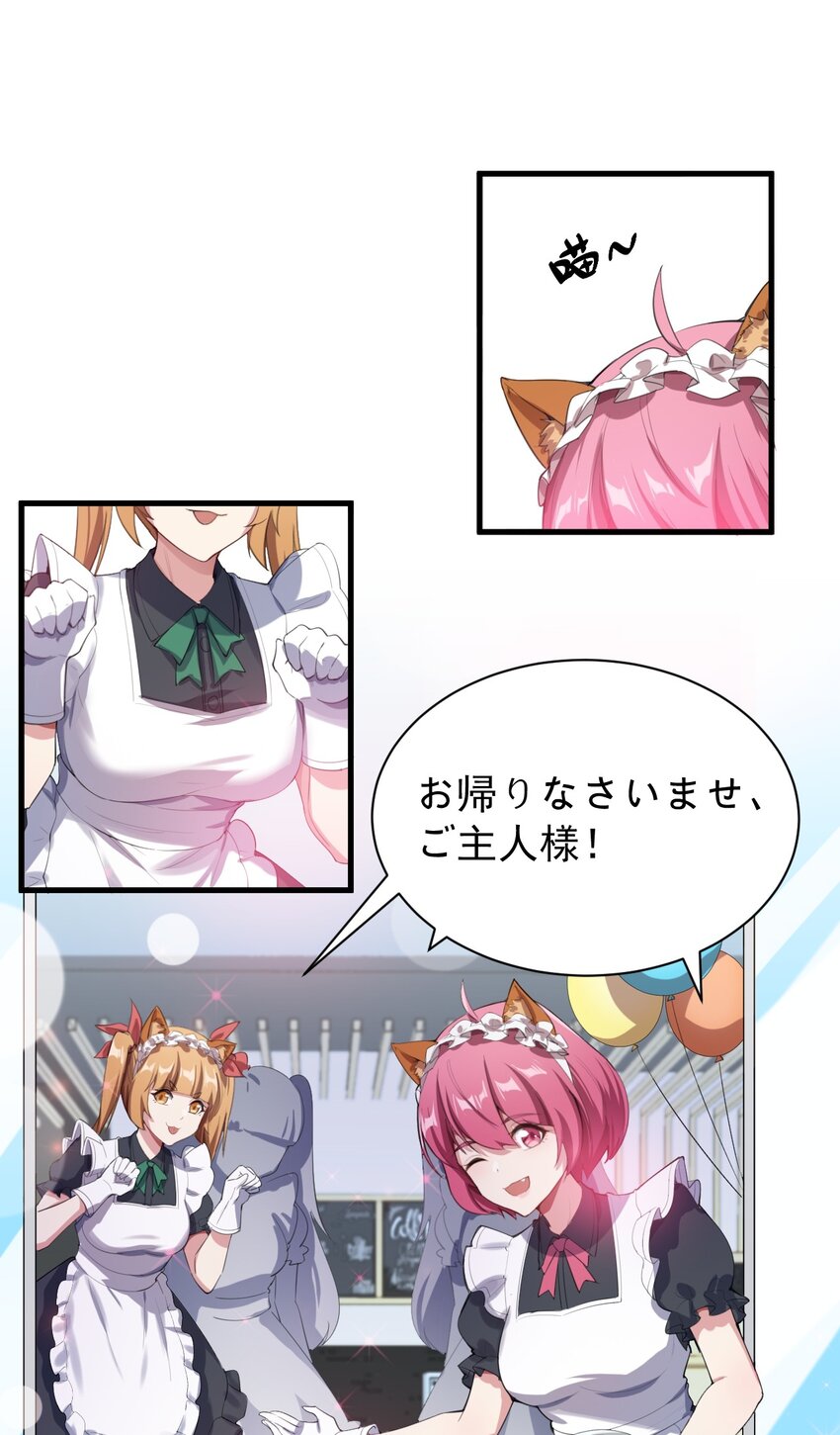 011 女仆咖啡店47