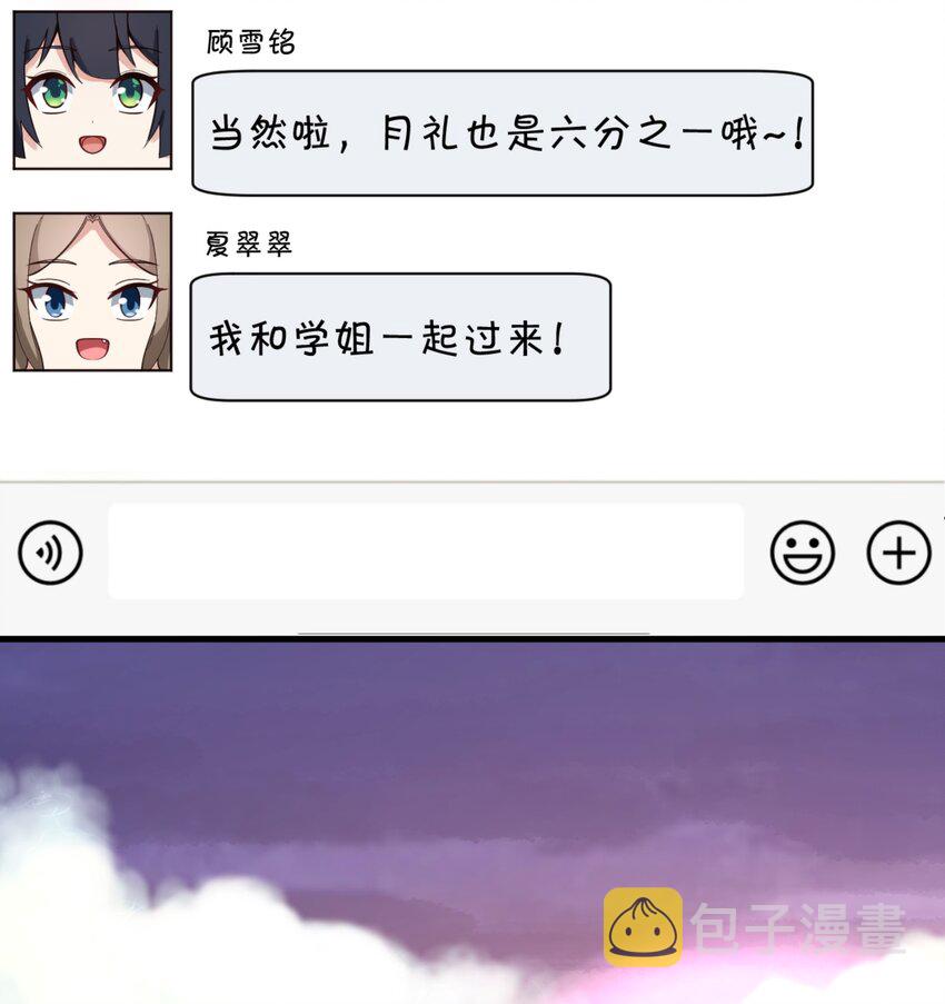 091 旅行的谢礼8