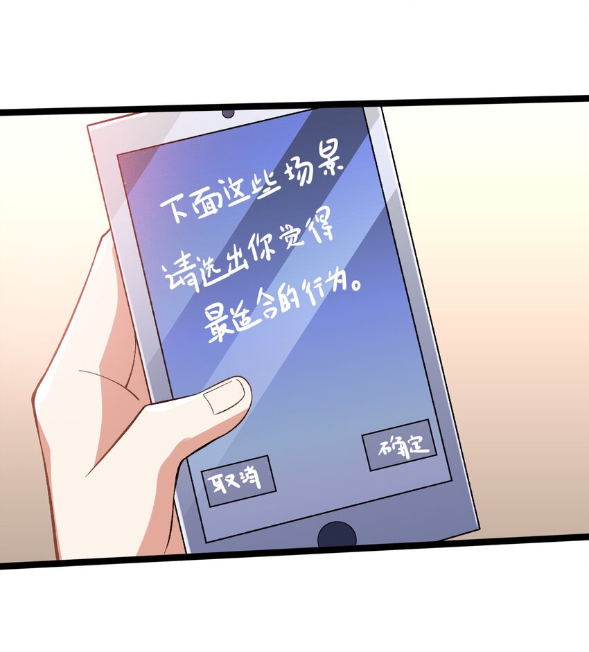 095 恋爱请听题！6