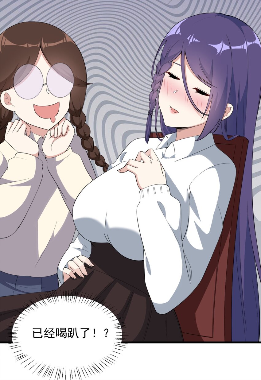 083 醉酒！13