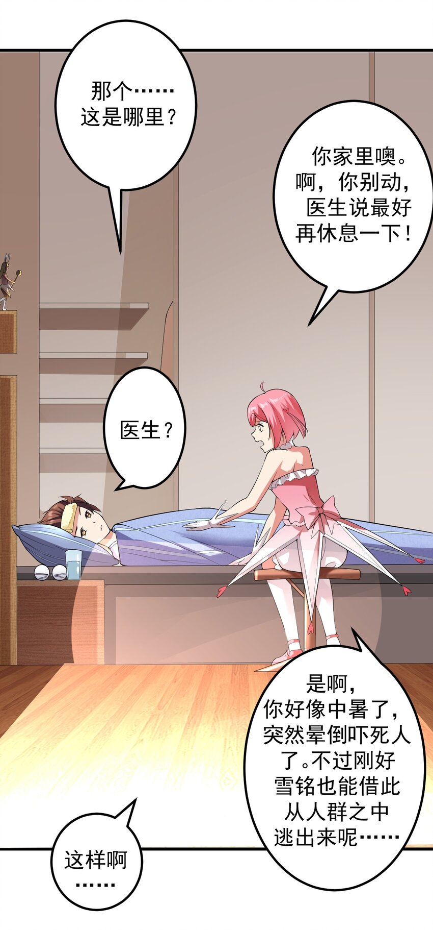 046 赢下第一名27