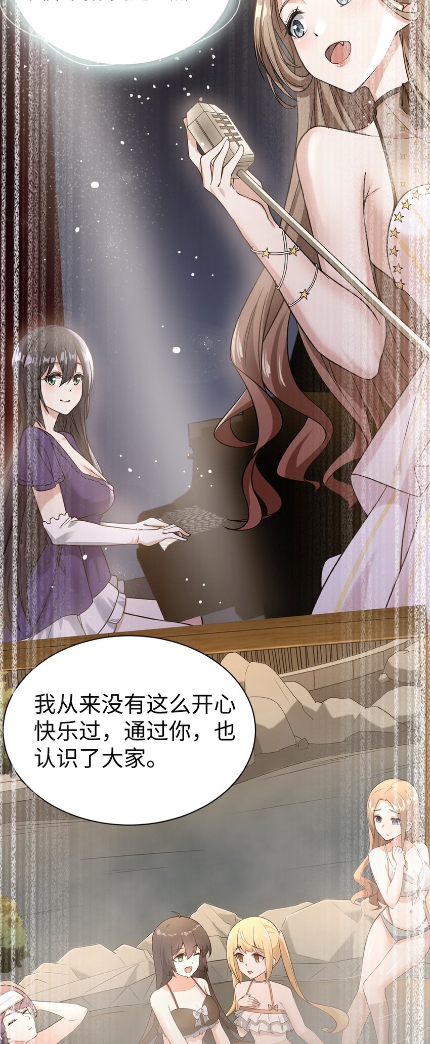 131 流星的愿景27