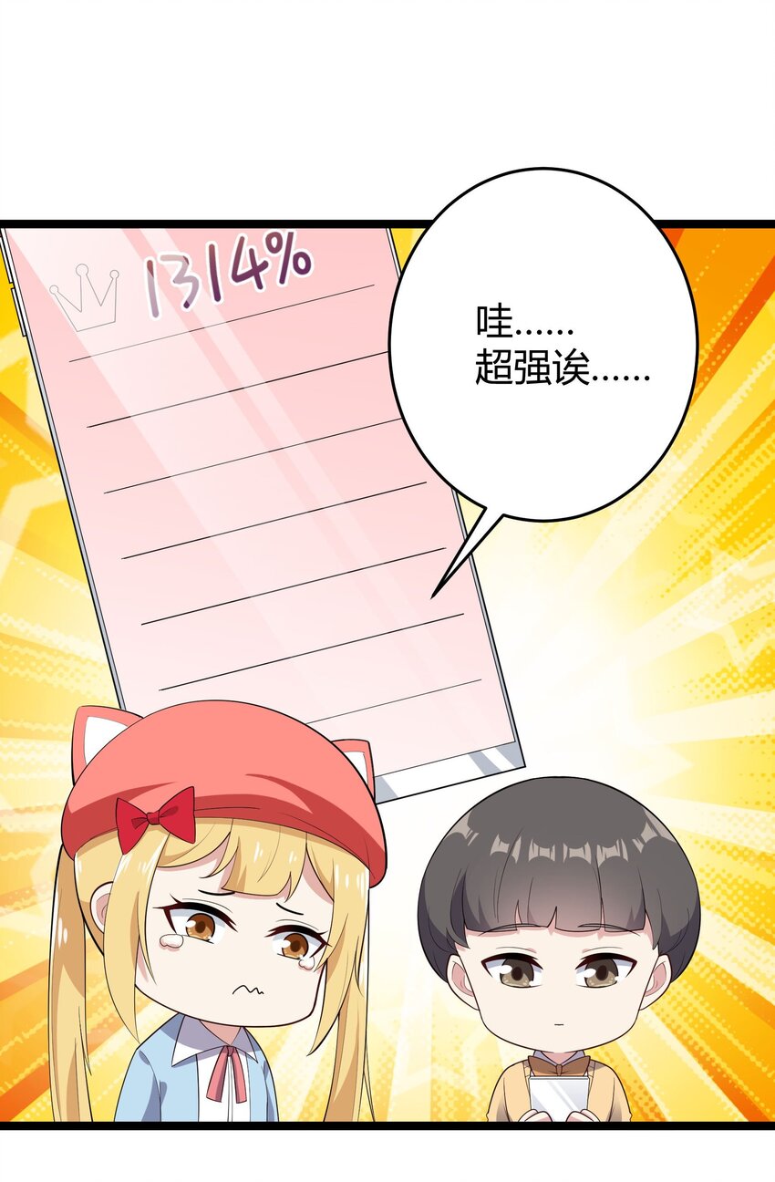 094 我的恋爱诊断书69