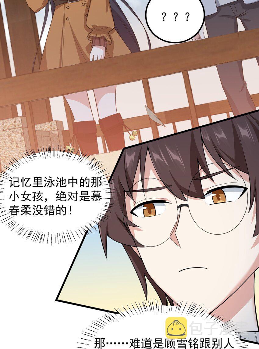090 大小姐的告白？23