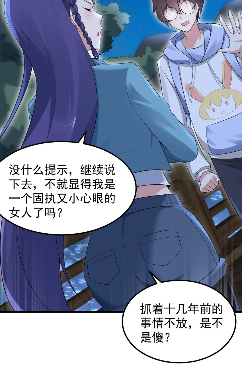 051 复仇开始2