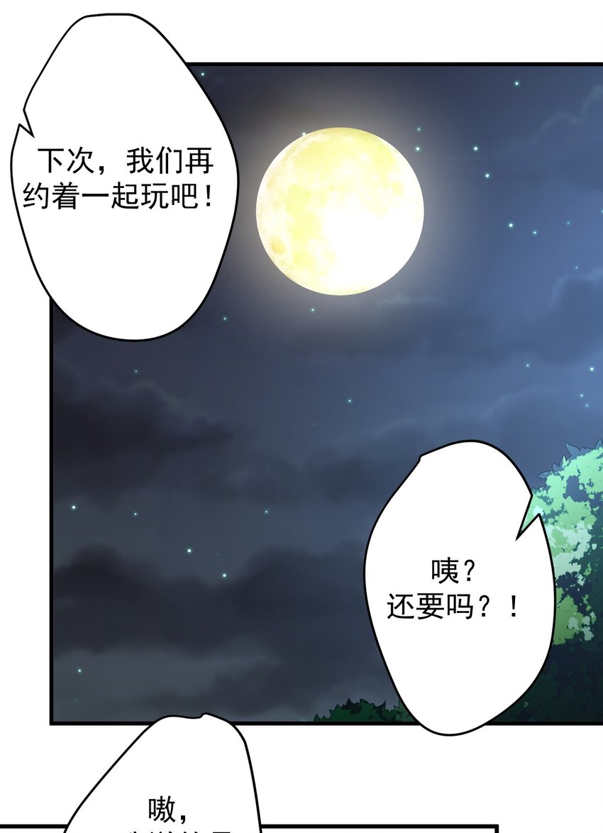 039 不得了的事18