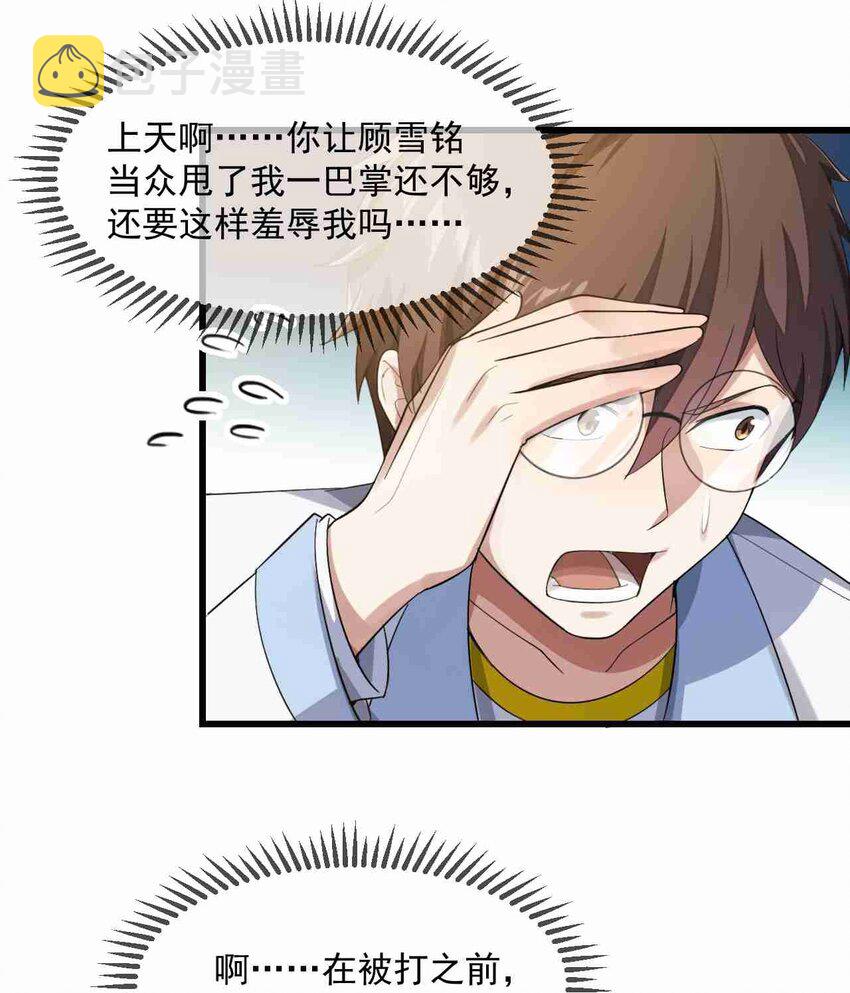 002 绑架的反套路3