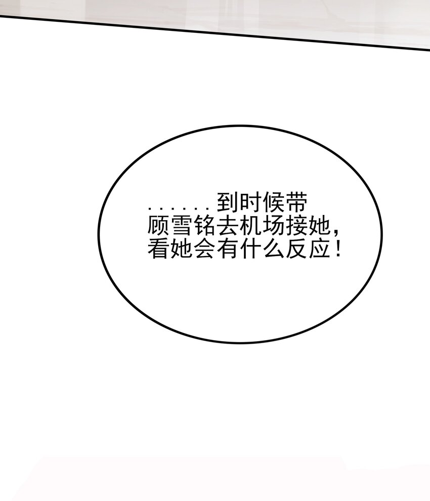 101 她要投怀送抱？49