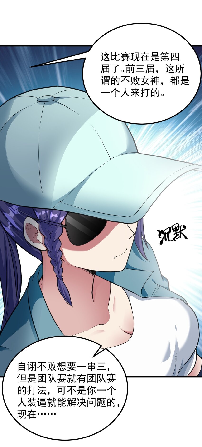 047 单挑的团体赛32