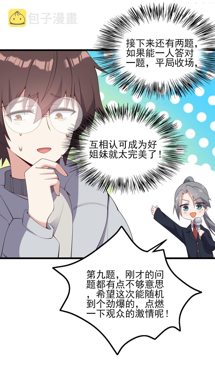 116修罗场43