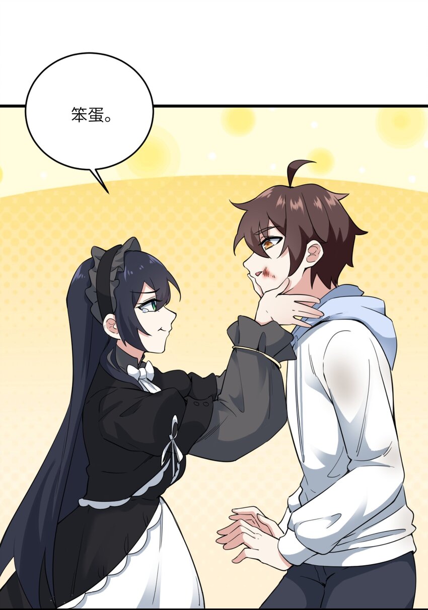 077 教你做人！36