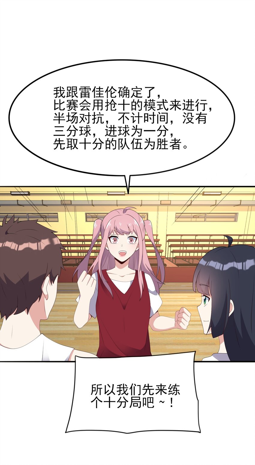 102 篮球火！7
